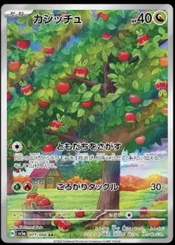 Pokemon TCG Applin Card 077/066 Sv5a: Crimson Haze Holo Japanese Edition - Image 1