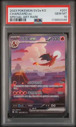2023 POKEMON KOREAN SV2A-POKEMON 151 SPECIAL ART RARE #201 CHARIZARD EX PSA 10 - Image 1