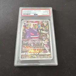 2022 Pokemon Japanese Sword & Shield S10A Dark Phantasma FA GENGAR #074 PSA 10 - Image 1