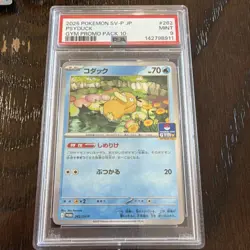 Pokemon Psyduck SV-P Promo Regular 262/SV-P Japanese 2025 PSA 9 - Image 1