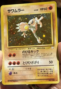 Hitmonlee Fossil Set 1996 Old Back Japanese#106 Holo Rare Pokemon VINTAGE LP+ - Image 1