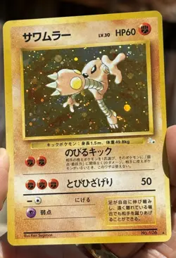 Hitmonlee Fossil Set 1996 Old Back Japanese#106 Holo Rare Pokemon VINTAGE LP+ - Image 3
