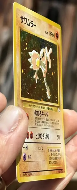 Hitmonlee Fossil Set 1996 Old Back Japanese#106 Holo Rare Pokemon VINTAGE LP+ - Image 4