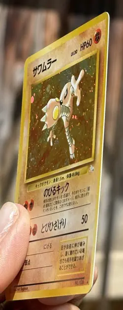 Hitmonlee Fossil Set 1996 Old Back Japanese#106 Holo Rare Pokemon VINTAGE LP+ - Image 5