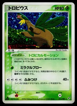 Tropius 014/082 *Swirl* Holo Rare Clash of the Blue Sky Pokemon Japanese MP - Image 1