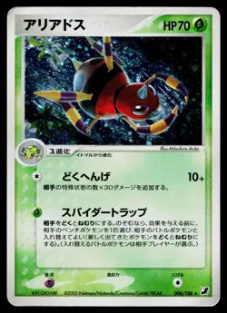Ariados 006/106 *Swirl* Holo Rare Golden Sky Silvery Ocean Pokemon Japanese HP - Image 1