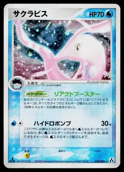 Gorebyss 032/086 *Swirl* Holo Rare Mirage Forest Pokemon Japanese Heavily Played - Image 1