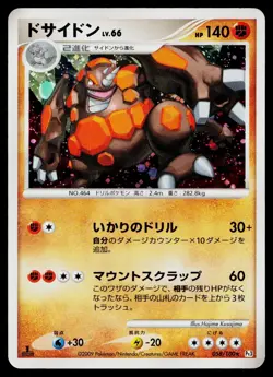 Rhyperior 058/100 Holo Rare Beat of the Frontier Pokemon Japanese Heavily Played - Image 1