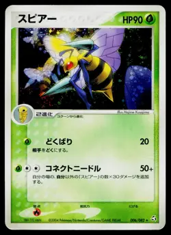 Beedrill 006/082 Holo Rare Flight of Legends Pokemon Japanese Heavily Played - Image 1