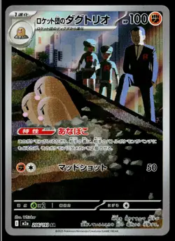 Team Rocket's Dugtrio 206/193 holo Art Rare MEGA Dream ex Pokemon Japanese NM - Image 1