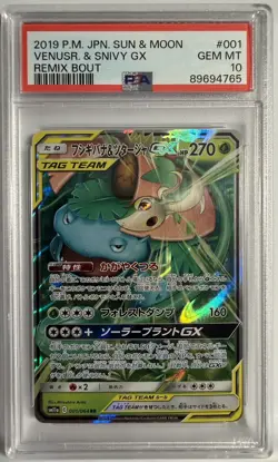 2019 POKEMON JPN SUN & MOON REMIX BOUT #001 VENUSAUR & SNIVY GX PSA 10 - Image 1