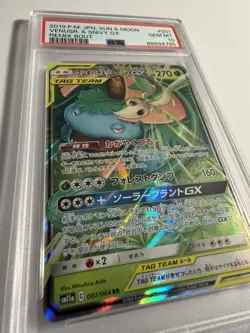 2019 POKEMON JPN SUN & MOON REMIX BOUT #001 VENUSAUR & SNIVY GX PSA 10 - Image 2