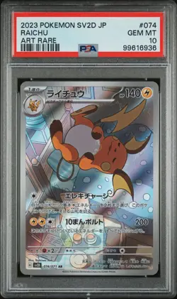 2023 Pokemon Clay Burst Raichu #074 Japanese Art Rare PSA 10 GEM MINT - Image 1