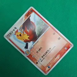 Combusken 065/PCG-P Japanese Meiji Promo Pokemon TCG MP - Image 3