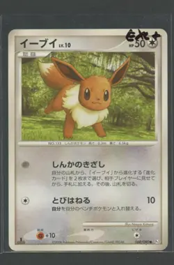 Eevee 1. Ed | Bonds to the End of Time 068/090 Pt2 | Pokemon Karte JP EXC+ Evoli - Image 1