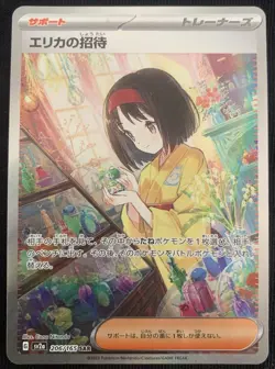 JAPANESE 151 ERIKA’S INVITATION SAR 206/165 SV2A POKEMON CARD FA TRAINER ART - Image 3