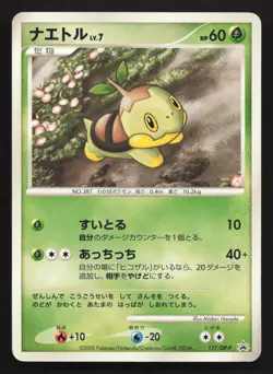 Turtwig 117/DP-P Collection Challenge MP Japanese Pokemon Card TCG - Image 1