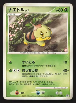 Turtwig 117/DP-P Collection Challenge MP Japanese Pokemon Card TCG - Image 1