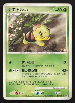 Turtwig 117/DP-P Collection Challenge HP Japanese Pokemon Card TCG - Image 1