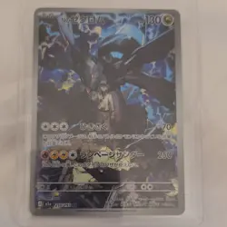 N's Zekrom Pokemon TCG Full Art Japanese Dragon Basic 130 HP Card - Image 1
