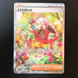 AZ's Tranquility SAR 118/083 Ninja Spinner M4 Pokemon Card Japanese MEGA #50331 - Image 1