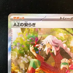 AZ's Tranquility SAR 118/083 Ninja Spinner M4 Pokemon Card Japanese MEGA #50331 - Image 3