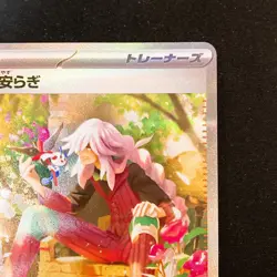 AZ's Tranquility SAR 118/083 Ninja Spinner M4 Pokemon Card Japanese MEGA #50331 - Image 4