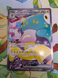 EX/NM Iono's Bellibolt ex 125/100 SV9 SAR Pokemon Cards Japanese - Image 1