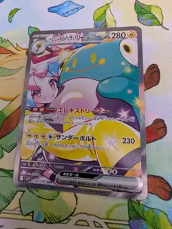 EX/NM Iono's Bellibolt ex 125/100 SV9 SAR Pokemon Cards Japanese - Image 5