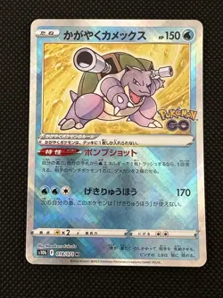 Pokemon Card Radiant Blastoise 018/071 Pokemon GO Holo Japanese Japan F/S - Image 1