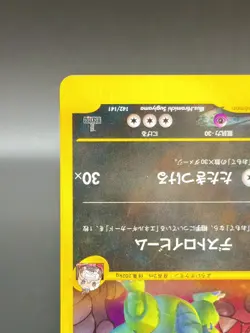 [LP] Rocket's Tyranitar Pokemon Card Japanese 142/141 1st Edition VS Series 2581 - Image 5