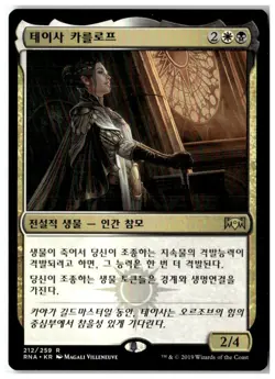 MTG Teysa Karlov - Ravnica Allegiance Lightly Played Korean - Image 1