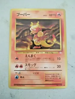 Magmar - Japanese Pocket Monsters Fossil Set - Premium NOS - See Description - Image 1