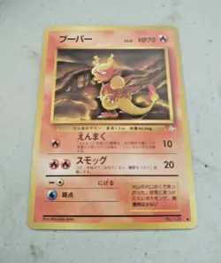 Magmar - Japanese Pocket Monsters Fossil Set - Premium NOS - See Description - Image 2