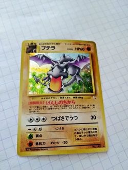 Aerodactyl Fossil 142 Japanese Pocket Monsters Holo Rare Unlimited -Uncirculated - Image 1