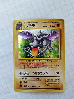 Aerodactyl Fossil 142 Japanese Pocket Monsters Holo Rare Unlimited -Uncirculated - Image 2