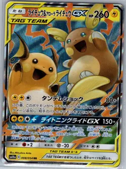 Raichu & Alolan Raichu GX 008/054 Japanese SM10a: GG End - Pokemon Card - NM - Image 1