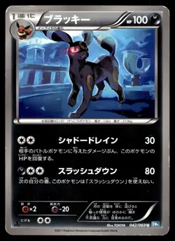 UMBREON 042/069 UNCOMMON DARK RUSH POKEMON JAPANESE - Image 1