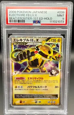 2009 Pokemon Japanese Electivire FB LV.X #039 PSA 9 1st Ed Holo Pt3 - Image 1