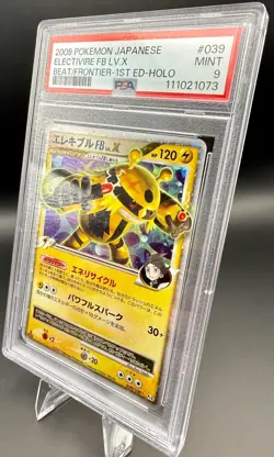 2009 Pokemon Japanese Electivire FB LV.X #039 PSA 9 1st Ed Holo Pt3 - Image 2