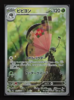 Vivillon 107/106 Art Rare Super Electric Breaker Pokemon Japanese Near Mint - Image 1