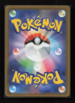 Thievul 192/172 Art Rare VSTAR Universe Pokemon Japanese Near Mint - Image 2