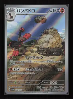 Mudsdale 078/071 Art Rare Wild Force Pokemon Japanese Near Mint - Image 1