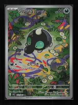 Shroodle 072/063 Art Rare Mega Brave Pokemon Japanese Near Mint - Image 1