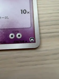 [NM] Gardevoir 034/108 Worlds Champion Pack Japanese Pokemon Card 1st Edition - Image 4