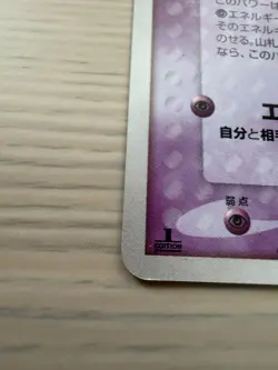 [NM] Gardevoir 034/108 Worlds Champion Pack Japanese Pokemon Card 1st Edition - Image 5