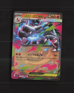 Mega Charizard X ex 013/080 Japanese Inferno X Ultra Rare Holo Pokemon Card NM - Image 1