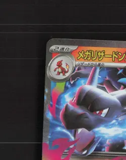 Mega Charizard X ex 013/080 Japanese Inferno X Ultra Rare Holo Pokemon Card NM - Image 3