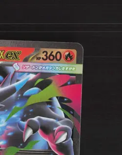 Mega Charizard X ex 013/080 Japanese Inferno X Ultra Rare Holo Pokemon Card NM - Image 4