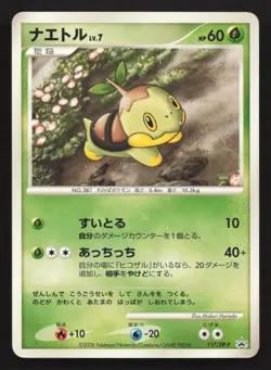 Turtwig 117/DP-P Collection Challenge MP Japanese Pokemon Card TCG - Image 1